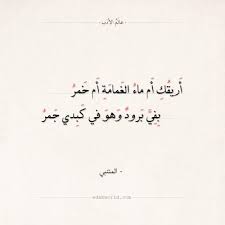 Check spelling or type a new query. Ø´Ø¹Ø± Ø§Ù„Ù…ØªÙ†Ø¨ÙŠ ØºØ²Ù„ Ø§Ø¬Ù…Ù„ Ù‚ØµØ§Ø¦Ø¯ Ø´Ø¹Ø± Ø§Ù„ØºØ²Ù„ Ø§Ø¬Ù…Ù„ Ø§Ù„ØµÙˆØ±