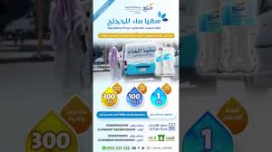 فضل صدقة سقيا الماء جمعية صنائع بمكة