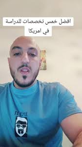 Best Future Specializations for Study in America