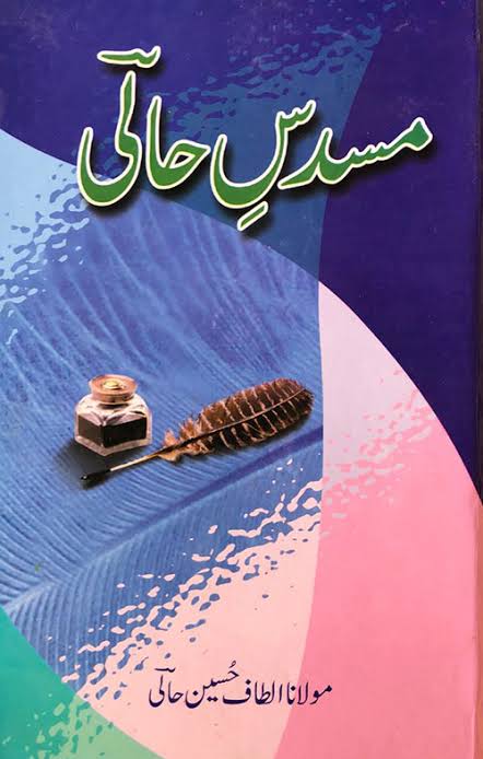 مسدس حالی