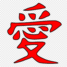 Shop the best naruto, naruto shippuden & boruto merchandise, shirts, hoodies, jackets, headbands, accessories, jewelry & more! Gaara Sasuke Uchiha Naruto Clan Uchiha Naruto S White Text Tattoo Png Pngwing