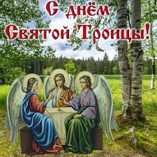 Видео поздравления со светлой троицей. Interesnye Pozdravleniya S Troicej 2019 Proza I Otkrytki Telegraf