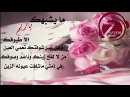 شعر او قصيدها باسم ريم Youtube
