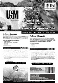 Pemohon perlu membeli nombor unik id upu mulai. Alumni Sbpi Selandar Permohonan Ke Usm Melalui Usm Tutup 14 April 2013