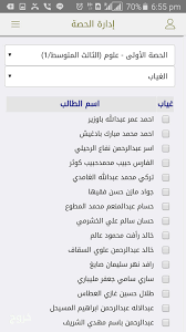 مدارس دار الذكر For Android Apk Download