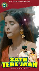 साथ तेरे जान Romantic Haryanvi Song । Zest Entertainment । Hardeep Gill ।  Pooja Sharma । Anjali Mann