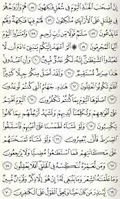Teks bacaan surat yasin dan terjemahan ini bersumber dari kemenag. Download Surat Yasin Lengkap 83 Ayat Marssmallbusiness