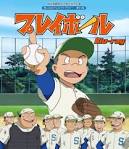 プレイボール 2nd