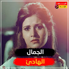 خاصمت سعاد حسني حتى وفاتها وخُطبت لفنان شهير ولم تتزوجه.. أسرار لا تعرفها  عن الجميلة ليلى حمادة