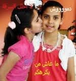 صورهـ حصريهـ لديما بشار و رغد الوزان و المعتصم بالله مقداد و وليد مقداد الإثنين مارس 29, 2010 2:48 pm بسم الله الرحمن الرحيم Ù‚ØµØ© Ù„Ø¯ÙŠÙ…Ø© Ø¨Ø´Ø§Ø± ÙˆØ±ØºØ¯ Ø§Ù„ÙˆØ²Ø§Ù† ÙˆØ§Ù…Ù„ Ø§Ù„Ù‚Ø·Ø§Ù…ÙŠ ÙˆÙˆÙ„ÙŠØ¯ Ù…Ù‚Ø¯Ø§Ø¯ ÙˆØ§Ù„Ù…Ø¹ØªØµÙ… Ø¨Ø§Ù„Ù„Ù‡ Ù…Ù‚Ø¯Ø§ ÙˆØ§Ø³Ø§Ù…Ø© Ø§Ù„ÙˆØ²Ø§Ù†