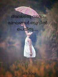 Maybe you would like to learn more about one of these? 56 Malayalam Quotes Ideas Malayalam Quotes Quotes Thoughts