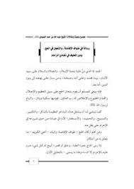 حكم من صلى على الجنازة وهو جنب. ØªØ­Ù…ÙŠÙ„ ÙƒØªØ§Ø¨ 2575 Ø±Ø³Ø§Ù„Ø© ÙÙŠ Ø·ÙˆØ§Ù Ø§Ù„Ø¥ÙØ§Ø¶Ø© ÙˆØ§Ù„ØªØ¹Ø¬Ù„ ÙÙŠ Ø§Ù„Ø­Ø¬ ÙˆØ¯ÙˆØ± Ø§Ù„Ù…Ø·ÙˆÙ ÙÙŠ ØªÙØ§Ø¯ÙŠ Ø§Ù„Ø²Ø­Ø§Ù… Pdf Ù…ÙƒØªØ¨Ø© Ù†ÙˆØ±