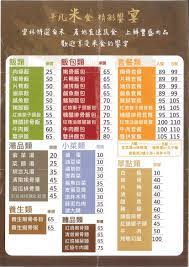 禾宴嫩骨飯06 290 7299 701台南市東區崇德路674號 periodic table