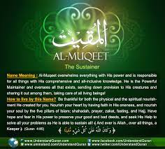 And The Answer Is Al Muqeet Understand Al Qur An Academy