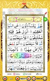 Juz ini ditandai dengan kata pertama عم (trans: Juz Amma With Hijje Para 30 By Jabir Ali Android Apps Appagg