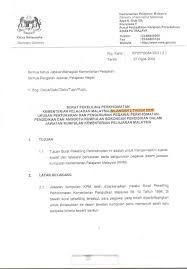 Pekeliling ini terpakai kepada semua agensi perkhidmatan awam persekutuan. Pekeliling Perkhidmatan Bil 2 Tahun 2009