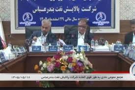 شبندر