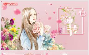 ま、主婦に休みはありませんがな。 でね、 6日の夜から モモ、ちょっと咳してて・・・ ずっとではなく、 ほんと たまーに。 乾燥してるのかな？？ って感じの. å¥³ç¥žèŠ‚ä¸‰å…«å¦‡å¥³èŠ‚èŠ±æœµä¸‰å…«èŠ‚å¦‡å¥³38å¦‡å¥³èŠ‚æ´»åŠ¨ç­–åˆ' å˜è‰²é¾™ppt