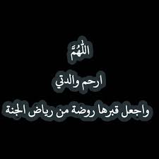 We did not find results for: Ø¯Ø¹Ø§Ø¡ Ø¹Ù† Ù…ÙˆØª Ø§Ù„Ø£Ù… Ø¯Ø¹Ø§Ø¡ Ø¹Ù† ÙˆÙØ§Ø© Ø§Ù„Ø§Ù… Ø¯Ø¹Ø§Ø¡ Ù„Ù„Ø§Ù… Ù…Ø¬Ù„Ø© Ø±Ø¬ÙŠÙ…