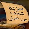 فإذا أفطرت فصم يومين )). Https Encrypted Tbn0 Gstatic Com Images Q Tbn And9gcsctfvegh82i4dvhr5okucvu7f6dwniizu5zapkcqg Usqp Cau