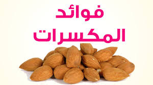 هل يجوز للرجل أن يصل بنات عمه وبنات خاله download. ÙÙˆØ§Ø¦Ø¯ Ø§Ù„Ù„ÙˆØ² Ù„Ù„Ø±Ø¬Ø§Ù„ Ù…Ø¬Ù„Ø© Ø±Ø¬ÙŠÙ…