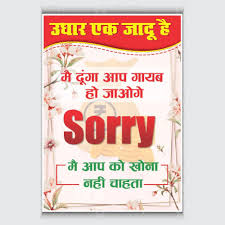 Udhar Band Hai Poster In Hindi -