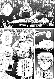 MP100】例の沼で出会うクロスオーバー漫画【ワンパン】 .. | お絵描きバーサーカーLoose さんのマンガ | ツイコミ(仮)