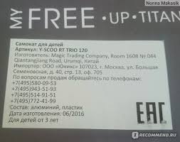 трехколесный самокат Globber Rt My Free Seat 5 In 1 Samokat Tryohkolesnyj Y Scoo Globber My Free Titanium S Blokirovkoj Koles Ne Hotite Pereplachivat Za Brend Sushestvuet Li Dostojnaya Zamena Raskruchennomu Samokatu Micro Mini Samokat Y Scoo Globber My Free Titanium Otzyv