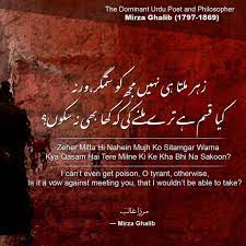 Zeher Milta Hi Nahein Mujh Ko Sitamgar Warna Kya Qasam Hai Tere Milne Ki Ke Kha Bhi Na Sakoon زہر ملتا ہی نہیں Ghalib Poetry Mirza Ghalib Mirza Ghalib Poetry