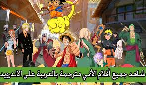 تحميل انمي سلاير anime slayer apk لـ اندرويد apk الموقع الرسمي. ØªØ­Ù…ÙŠÙ„ ØªØ­Ø¯ÙŠØ« ØªØ·Ø¨ÙŠÙ‚ Anime Slayer Ù„Ù…Ø´Ø§Ù‡Ø¯Ø© ÙˆØªØ­Ù…ÙŠÙ„ Ø§Ù„Ø§Ù†Ù…ÙŠ Ø§Ù„Ù…ØªØ±Ø¬Ù… Ù…Ø­Ù…Ø¯ Ù…Ø¬Ø¯ÙŠ Ø´ÙÙŠÙ‚