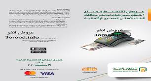 مع مستخدمى اجهزة الكمبيوتر العادية و مع أجهزة الكمبيوتر اللوحيه التى تعمل باللمس لينتج نظام تشغيل يعد هو الأفضل حتى عارض المهام : Ø§Ù…Ø§ÙƒÙ† ØªÙ‚Ø³ÙŠØ· ÙÙŠØ²Ø§ Ø§Ù„Ø¨Ù†Ùƒ Ø§Ù„Ø§Ù‡Ù„Ù‰ Ø§Ù„Ù…ØµØ±Ù‰ Ø¨Ø¯ÙˆÙ† ÙÙˆØ§Ø¦Ø¯ 2021 Ø¹Ø±ÙˆØ¶ Ù†Øª