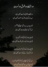 Pin By Rose On اردو شاعری Weather Screenshot Weather Screenshots