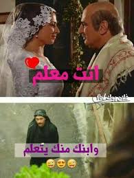 Pin By ملكة الاحساس On صور مضحكة باب الحارة Arabic Funny Funny Pictures Friends Quotes