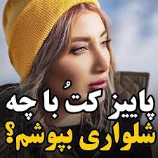 Saba Akbari (@nazgolposhak3) • Instagram photos and videos