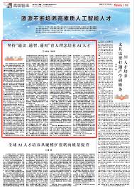 打造“五位一体”AI育人生态|《学习时报》刊发朱松纯教授文章：坚持 ...