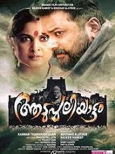 Pin By Anandjohn On Full Movies Hd Online Malayalam Movies Download Download Movies Full Movies