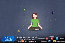 pin on صحة عامة