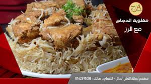 مطعم أصالة العنبر Youtube