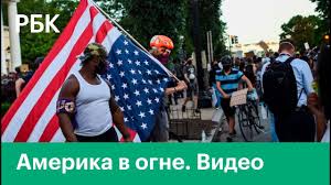 Besporyadki I Pogromy V Ssha Chto Sejchas Proishodit V Amerike Protesty V Ssha Youtube