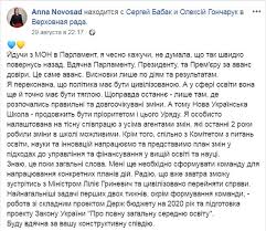 Check spelling or type a new query. 29 Year Old Head Of The Ministry Of Education Of Ukraine Ridiculed For Dozens Of Errors