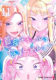 Hokkaido Gals Are Super Adorable! Vol. 1-11 JP Manga Kai Ikada Jump Comics+  | eBay