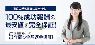 探偵東京akai正社員 調査員の求人募集 東京の興信所