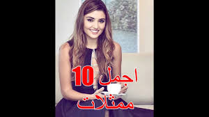 أجمل جميلات العالم ملكه جمال الكون لهذا العصر انظر وتأمل الجمالاهلا بيكم في قناتكم قناة كوكب الجمال نقدم لكم فيديو بسيط لخبيرة التجميل الروسية وصور المكياج. ØµÙˆØ± Ù…Ù…Ø«Ù„Ø§Øª Ø­Ù„ÙˆØ©