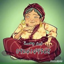 الاثار الجانبية لدواء اريك الأحمر. Ø²ÙŠÙ† ÙˆÙ‡Ù…Ø© Ø®Ù„Ø·Ø© Ø§Ù„Ø§Ù†ÙˆØªÙ‡ Ø§Ø³ØªØ¹Ù…Ù„ÙŠ ØµØ­ ÙˆØ´ÙˆÙÙŠ Ø±ÙˆØ­Ùƒ ÙƒÙŠÙ ØªØ±Ø¬Ø¹ÙŠ Facebook