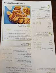 مطعم شيك شاك الرياض الاسعار المنيو الموقع كافيهات و مطاعم السعودية