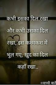 Freundschaftszitatedeutsch Zindagi Quotes Gulzar Quotes Hindi Quotes On Life