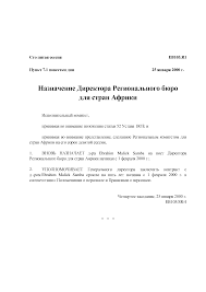 EB105.R1 7.1 25 2000 . , 52 ; , , 1. Ebrahim Malick Samba a 1 2000 .; 2.  Ebrahim Malick Samba 1 2000 . . , 25 2000 . EB105/S