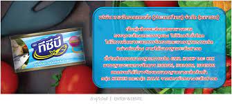 Malaysia is all known to us today as one of the most prime developing countries among all asian countries around the world. Tcb Tropical Canning Thailand Pcl Food Industry Food Export