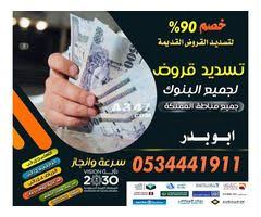 تسديد قروض 0534441911 Aes 90 S Oils