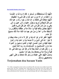 Rasulullah juga memerintahkan kepada kita untuk membacakan surat yasin kepada orang yang sedang sekarat agar ia mendapatkan bimbingan menuju husnul khatimah dan diampuni segala dosanya. Doa Setelah Membaca Surat Yasin